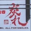 水面