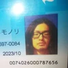 とものり