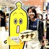 NanaFukuda