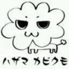 やまもとしゅん