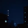 悠太郎_映画感想