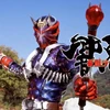 ゴンさん