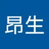 たー