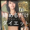 ねーずまよ188