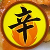 パスタで骨折