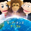 ザぷー