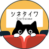 シネタイワ