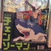 イザ
