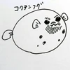 コクテンフグ