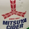 サイダー