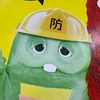 GACHANANA