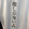 の