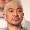 浜田松本
