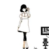 さくらこ