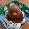 おつか