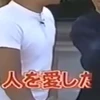 おまんじゅう大学こんにちは博士