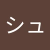 shun