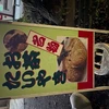 杢木