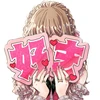 ゆきりん