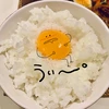 卵かけご飯