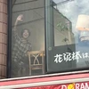幸太のヒトトキ