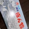 ノンタンの合言葉