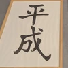 けんきゅー