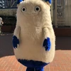 としくん