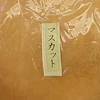 もんぶらん