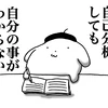 まりのすけ