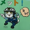 ほくほくころっけ