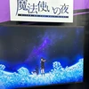 まや