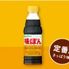 ぽんず