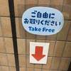 ふな