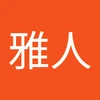 まさまさ