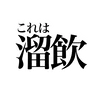 ミンス
