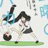 一色