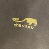 hana