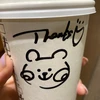 Rie