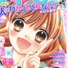 ちゃお