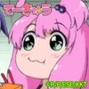 かす