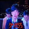 ゲス野郎