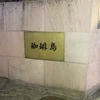 うどんどん