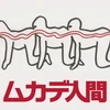 すみか