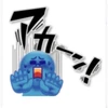 トムヤム君