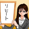 リヒ一ト