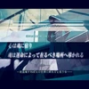 ヨクヤマグチ