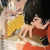 うーたん