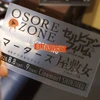 真蔵提督