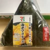 エビマヨ